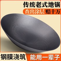 Rural large iron pot stew stove home old-fashioned wood stove without ears extra large commercial non-stick iron pot Earth stove pot