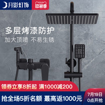 Moon shadow bathroom black shower set Household copper pressurized bathroom bath shower nozzle set surface installation