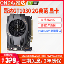 Onda gt1030 / gt73k model 2gd5 gt730 / HDMI DVI VGA full interface lol game video card