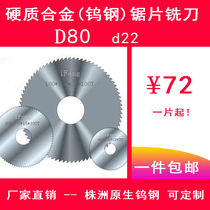 Factory direct-tungsten steel saw blade 80 0 3-6 3-6 0 22 * 100T