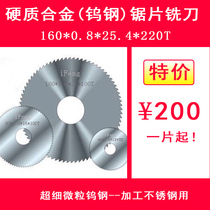 Special solid carbide (tungsten steel)saw blade 160*0 8*25 4*220T for stainless steel