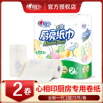 Heart Phase Print Kitchen Paper Paper Towels Kitchen Paper Suction Oil Paper Fried Special Paper Kitchen Paper Kitchen Paper Suction Water Paper Suction