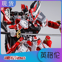  Japanese VERSION BANDAI SOUL LIMITED METAL BUILD MB GUNDAM ASTRAY RED HERESY MODIFIED FIRST EDITION VS