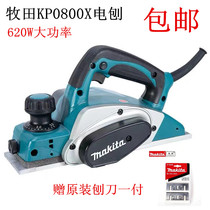 Makita electric planer KP0800X household multi-function portable electric planer Woodworking planer Electric flashlight planer Handheld electric planer