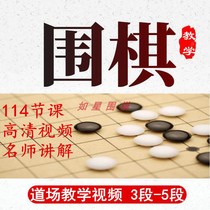  Crash Go tutorial Chess video 3d-5 teaching AI fixed-style actual combat tendon layout in the middle plate attack and defense skills