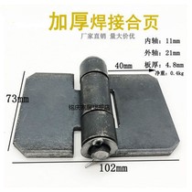 Welding Iron Door Hinge Thickened Heavy Truck Carriage Detached Hinge Door Axle Iron Five Gold Accessories Folded Foldout