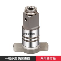General-purpose square shaft T-shaft electric wrench accessories brushless dual-purpose output device multifunctional universal hexagonal hole