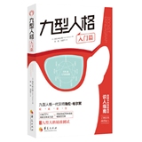 Enneagram (Introduction) by Helen Palmer, The CIA Guide to Knowing People