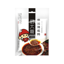 Chef's spicy hot pot seasoning 100g Sichuan spicy string spicy maocai spicy hot pot seasoning