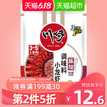 Kawasaki spicy crawfish base 200g spicy pot sauce dry pot stewed prawns with vegetables hot pot spicy seasoning