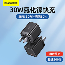 Double th apple 13 charger 30W gallium nitride charging head iPhone13Pro fast charging 12max phone plug