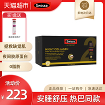Official Swisse Swisse dream small Q bottle sleeping at night collagen liquid 30ml * 7 bottles of hot baton