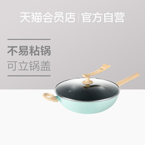 心选木纹手柄耐磨不粘炒锅 32cm