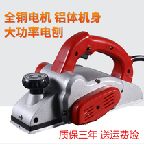 Cicada 420 electric planer industrial grade woodworking electric planer carpentry portable electric planing multifunctional electric planing machine