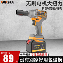Gomez Brushless Impact Electric Wrench Large Torque Lithium Battery Charging Frame Gongcheng Electric Wind Cannon Dai Yi Auto Repair