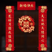 National day wedding supplies dedicated marry a wife happy man rural gate xi zi against the door arrangement products xi lian