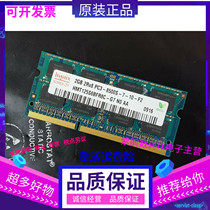 hynix modern 2G 2RX8 PC3-8500S-7-10 HMT125S6BFR8C-G7 notebook memory
