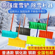 Greenhouse snow removal artifact agricultural greenhouse professional snow shovel snow shovel push snow plate plastic thick snow snow snow push artifact