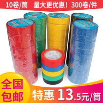 PVC electrical tape manufacturers electrical tape insulation tape waterproof electrical tape