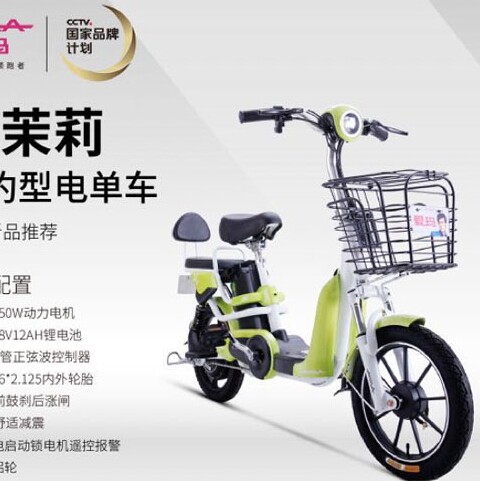 爱玛电动车小果冻60v20a电池真空胎带遥控器超强动力长跑王实体店