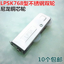 LPSK ropskin 768 type double wheel sliding window old stainless steel roller aluminum alloy door window pulley