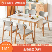 Original primitive solid wood rock board table Nordic modern simple dining table home rectangular oak dining table and chair combination