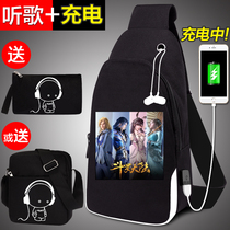 Douluo mainland Tang three children shoulder bag boys small backpack boy handsome animation shoulder bag male summer chest bag