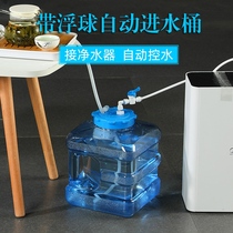 Tea table drinking bucket with float valve water purifier water storage bucket household tea table drinking tank water full automatic stop negative