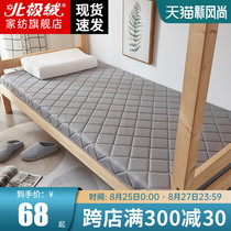  Arctic velvet mattress padded Student dormitory single bedroom bunk bed thickened tatami sponge hard pad quilt mattress