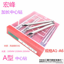 Hongfeng extended center drill Type A center drill A1 2 3 4 5 6 Center drill length 100 150 200mm