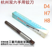 Hangzhou six hand reamer 3 4 5 6 8 10 12 14 16 18 20-30mm accuracy H8