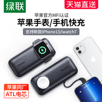 Charging Bag 10000 mAh MFi certified for Apple Watch applewatch7 6 SE iper