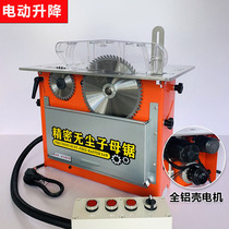 The new dust-free mother saw home decoration artifact does not collapse edge one-piece precision panel saw miter cut dust-free mother saw