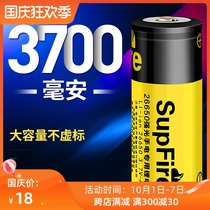 Shenhuo 26650 lithium battery 3 7v 4 2V large capacity rechargeable strong light flashlight special power lithium battery