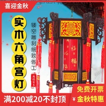 Chinese antique solid wood red palace lantern ornaments outdoor wedding Spring Festival balcony hexagonal chandelier
