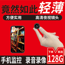 Camera monitor Wireless monitoring without electricity Mini wireless home remote camera Indoor small recording network monitor Home intercom 4g ring