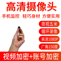 Home camera Micro-shaped high-definition small wireless camera Remote network monitor 360-degree miniature night vision mini mobile phone portable video Portable recording night vision recorder Micro-line 4g
