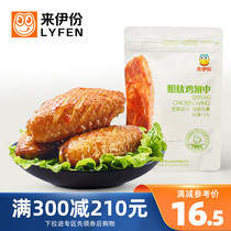 Full-length chicken wings 125g chicken meat snacks vacuum small packaging snack food to a ready-to-eat