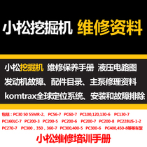 Komatsu excavator repair information Komatsu repair manual Hydraulic circuit diagram Computer fault repair and maintenance manual