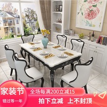 European-style solid wood light luxury marble table household small apartment dining table and chair combination modern simple rectangular dining table