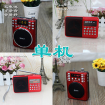 Jiahua Baiyi China Baiyi Elderly listening machine MP3 multimedia plug-in card radio FM stand-alone machine without card