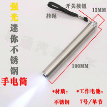  WE003 Strong light mini stainless steel flashlight Portable night work stainless steel gift flashlight