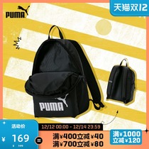 PUMA PUMA official new simple sports travel backpack bag PHASE 075487