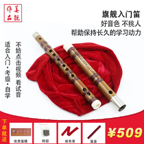 The whole double-inserted high-grade refined flagship bamboo flute beginner entrance examination professional performance self-study Jiang Rui flute