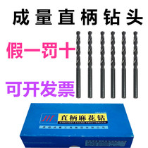 The resultant is straight shank twist drill chuan pai iron steel drill bit 2 2 5 3 2 4 2 5 2 6 8 8 5mm