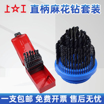 Shanggong twist drill bit Taiwan SUS high speed steel drill set electric drill bit 1-10 1-13mm cobalt containing set