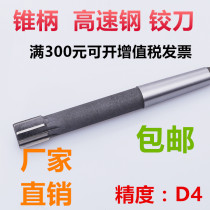 White steel reamer machine reamer with taper shank high speed steel cutter D4 non-standard 14 16 18 20 22 25 30