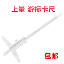 Upper measure deep depth caliper depth vernier caliper depth gauge 0-200 0-300 0-500MM upper gauge
