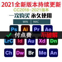 17 full set CC18 to 2021 full version Microsoft Apple dual system M1 core packaging success