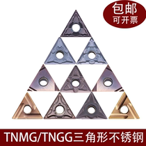 Triangular numerical control blade TNMG160408 stainless steel knife grain 160404 carbide machine clamping car blade